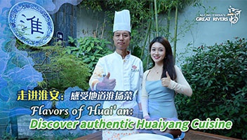 國(guó)際范兒！中國(guó)國(guó)際電視臺(tái)走進(jìn)淮揚(yáng)菜文化博物館